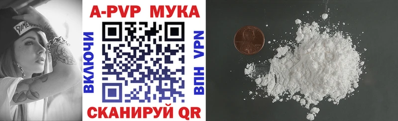 А ПВП VHQ  цена наркотик  kraken   Южноуральск 