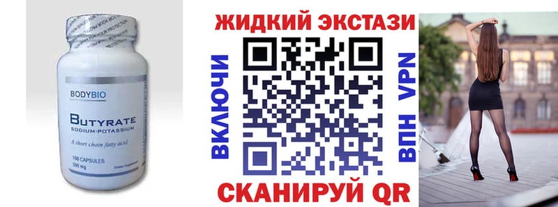 БУТИРАТ BDO 33%  сайты даркнета как зайти  Южноуральск 