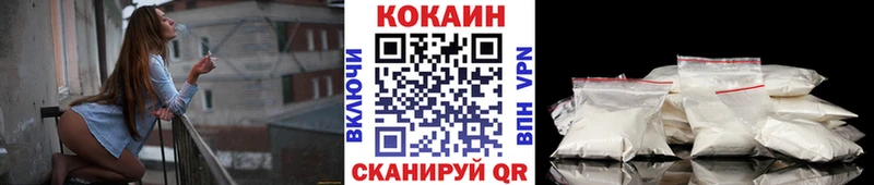 купить  цена  Южноуральск  Кокаин Колумбийский 