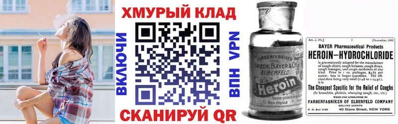 ГЕРОИН Heroin  mega как зайти  Южноуральск 