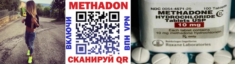 МЕТАДОН methadone  даркнет сайт  даркнет Telegram  Южноуральск 