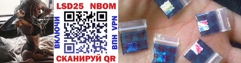 Марки NBOMe 1,5мг  Южноуральск 